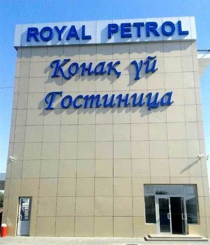Royal Petrol Hotel Taldykorgan Exterior photo